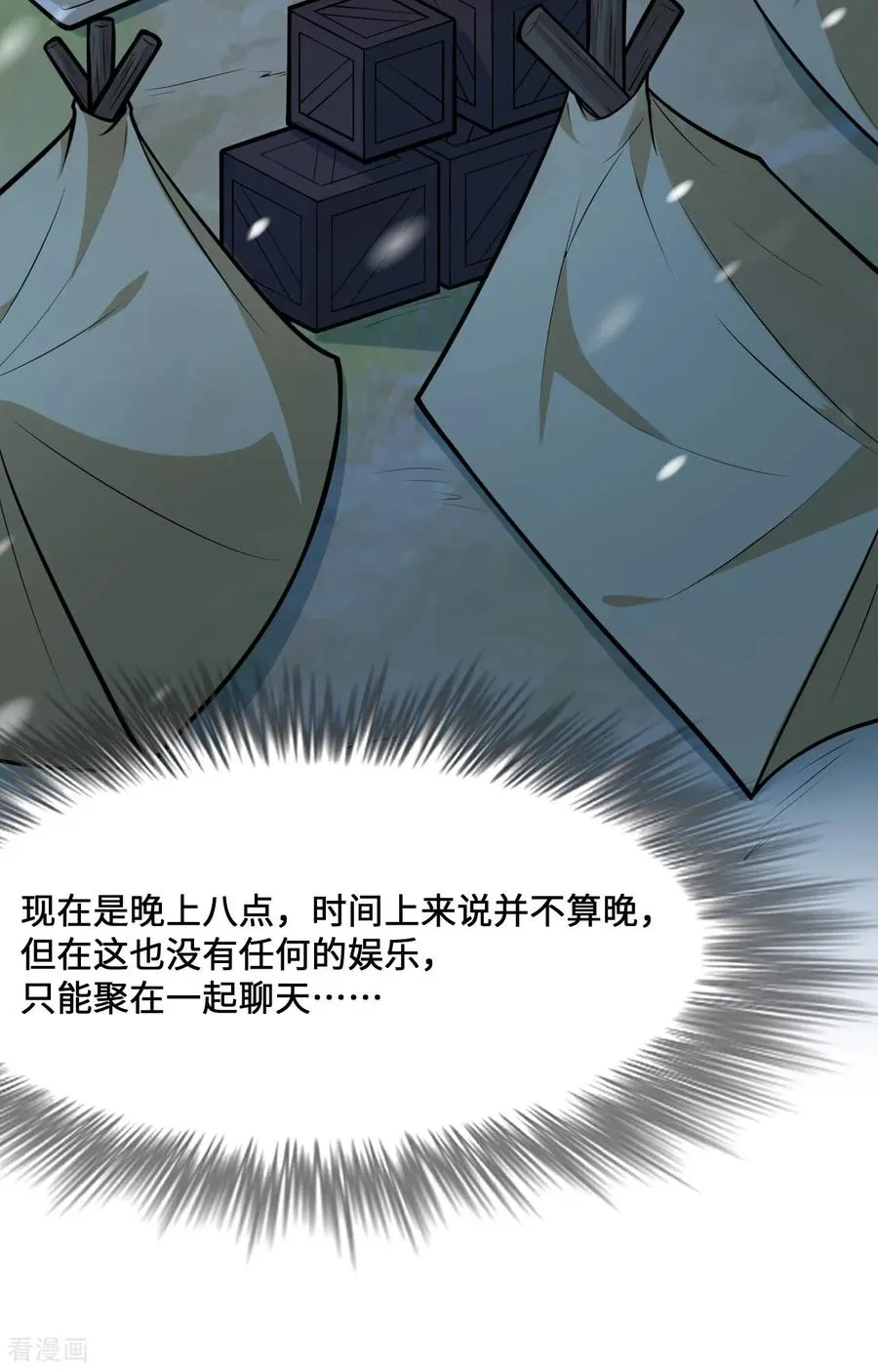 第308话 第5页