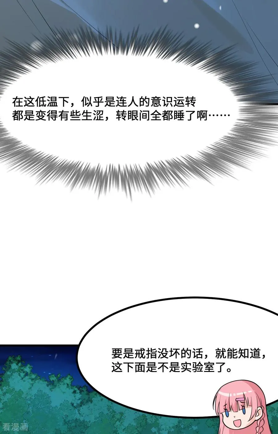 第308话 第8页
