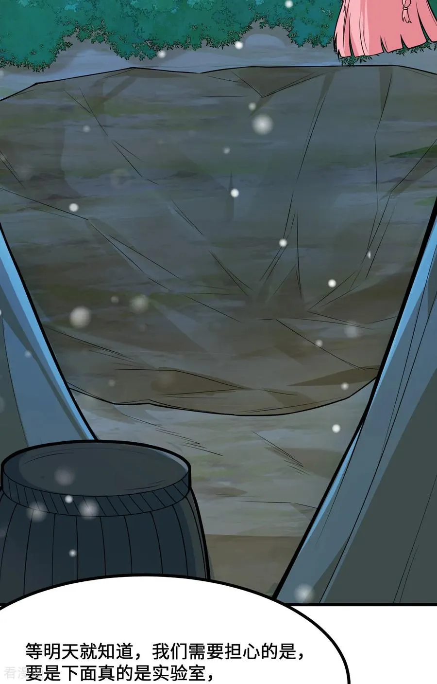 第308话 第9页