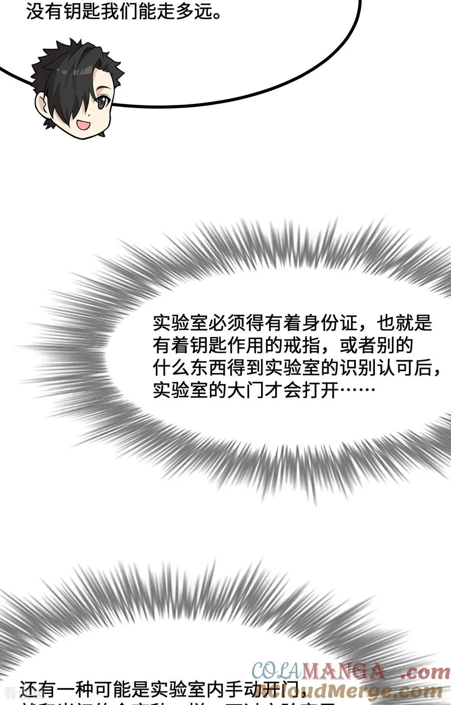 第308话 第10页