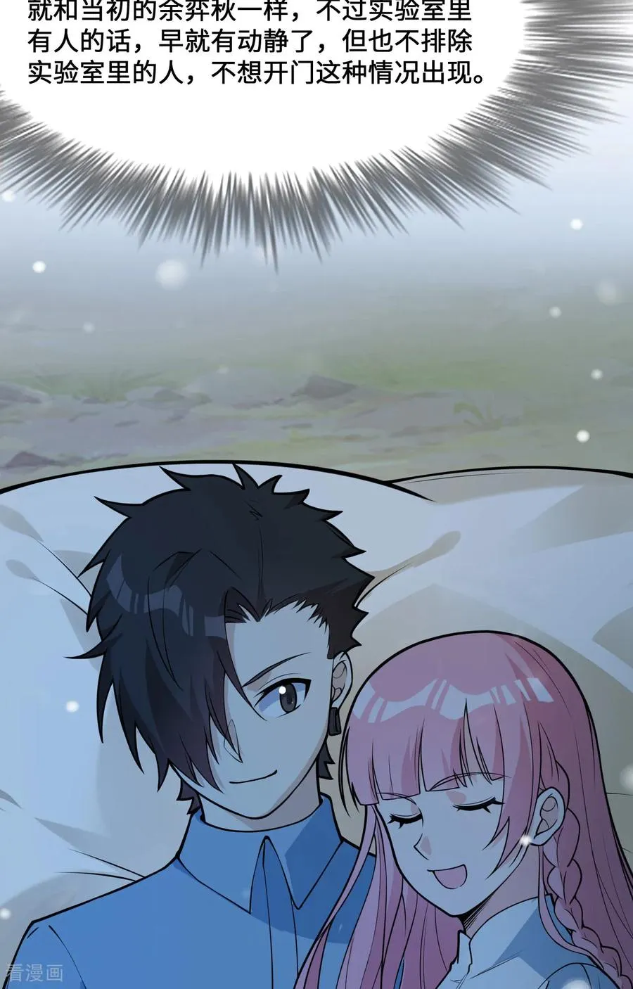 第308话 第11页