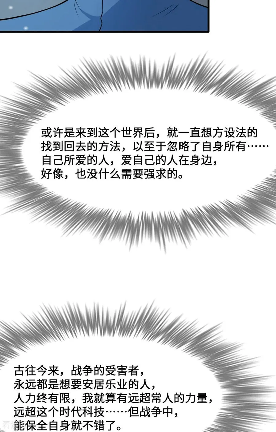 第308话 第15页