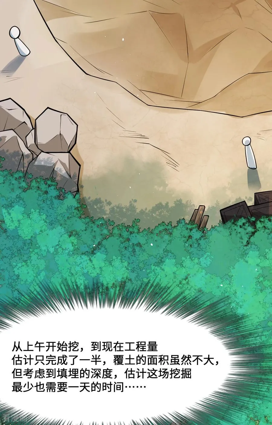 第308话 第20页