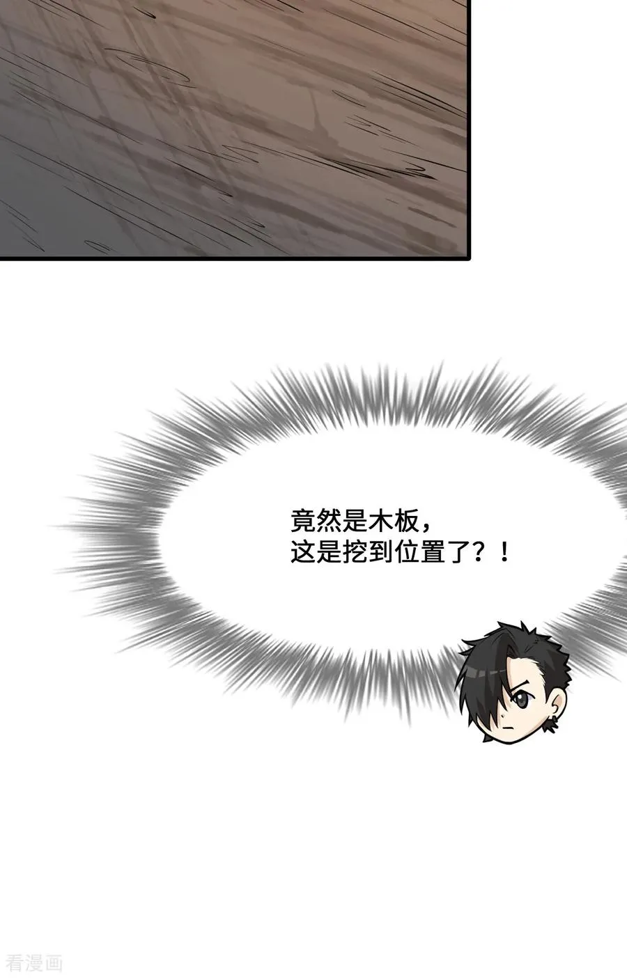 第308话 第23页
