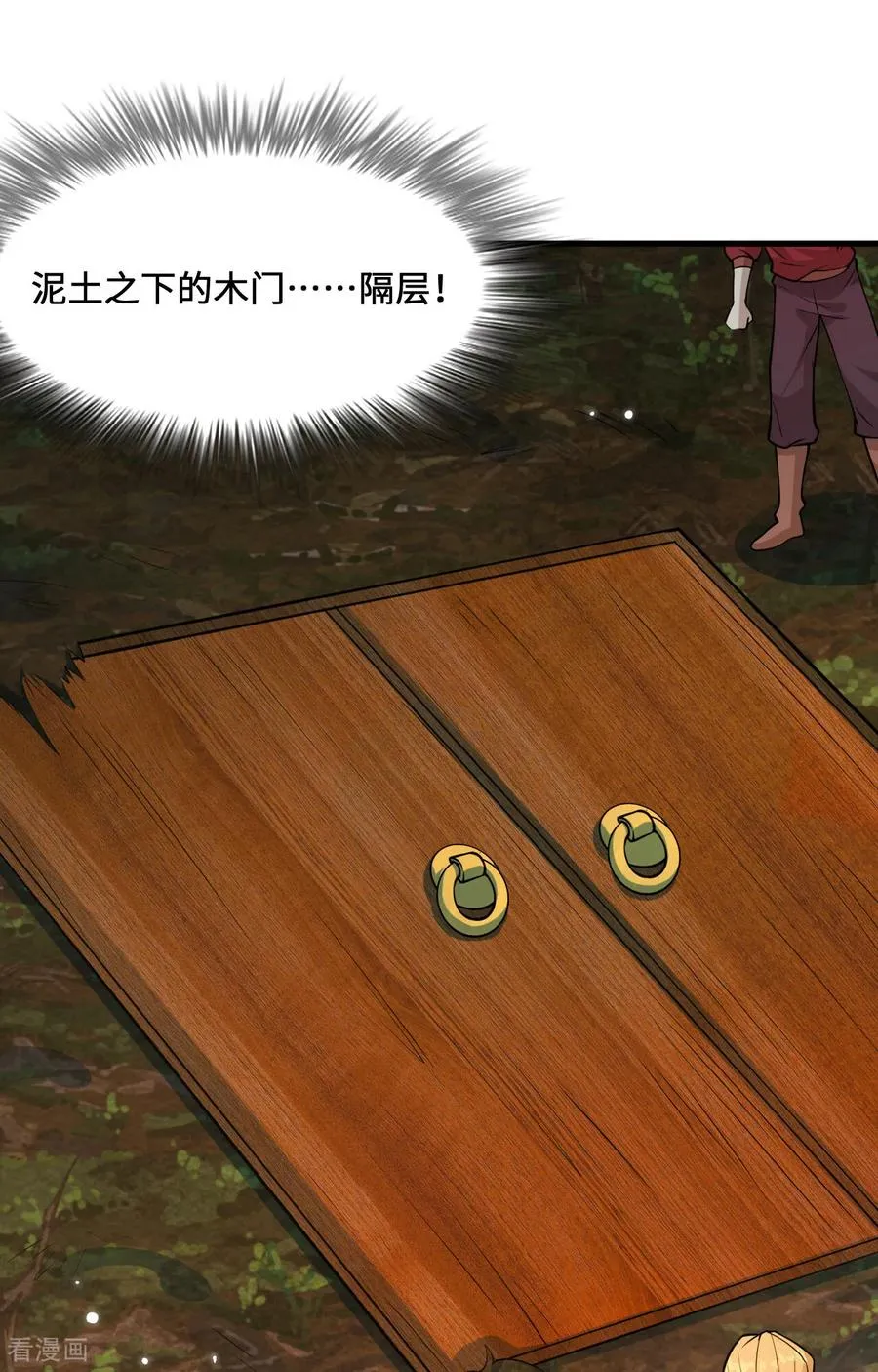 第308话 第24页