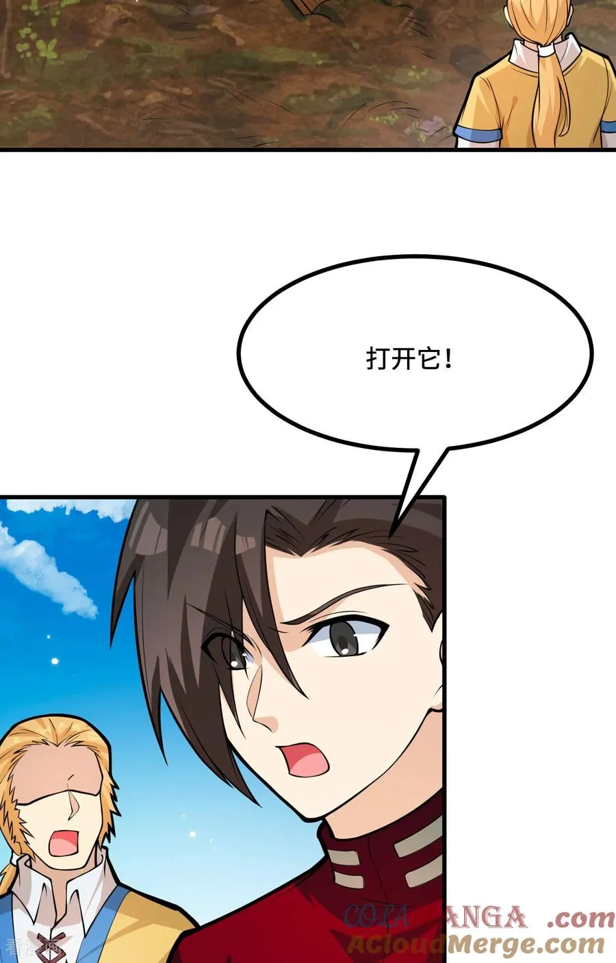 第308话 第25页