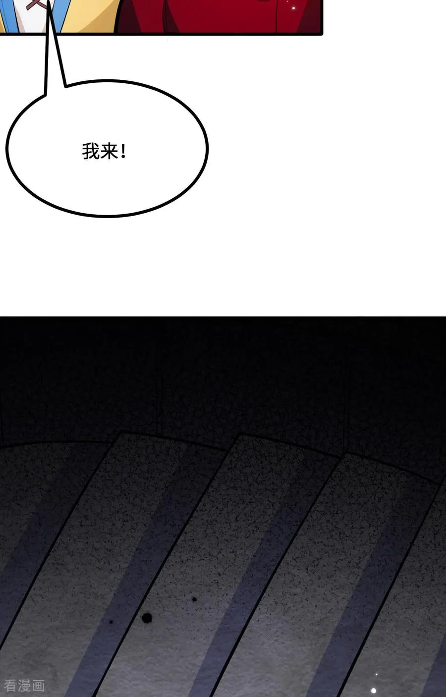 第308话 第26页