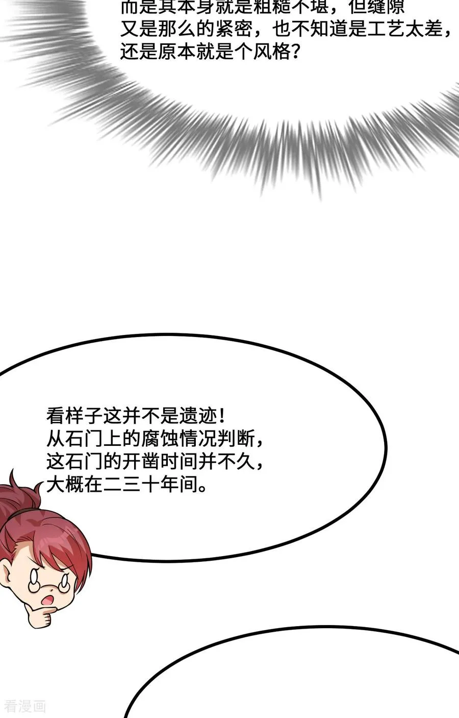 第308话 第29页