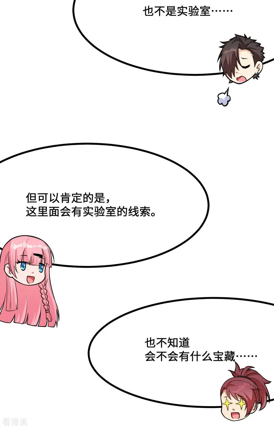 第308话 第30页