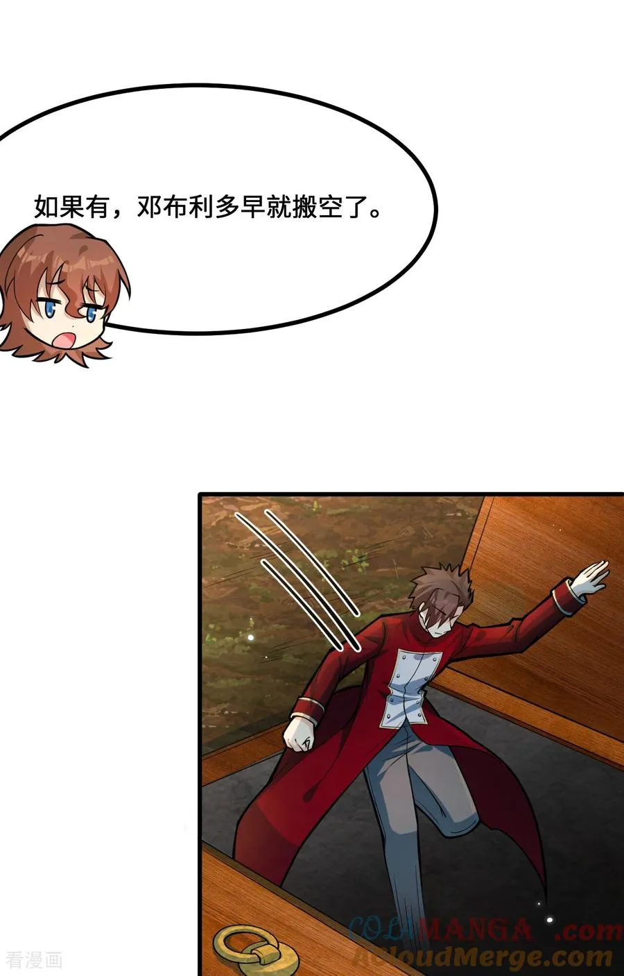 第308话 第31页