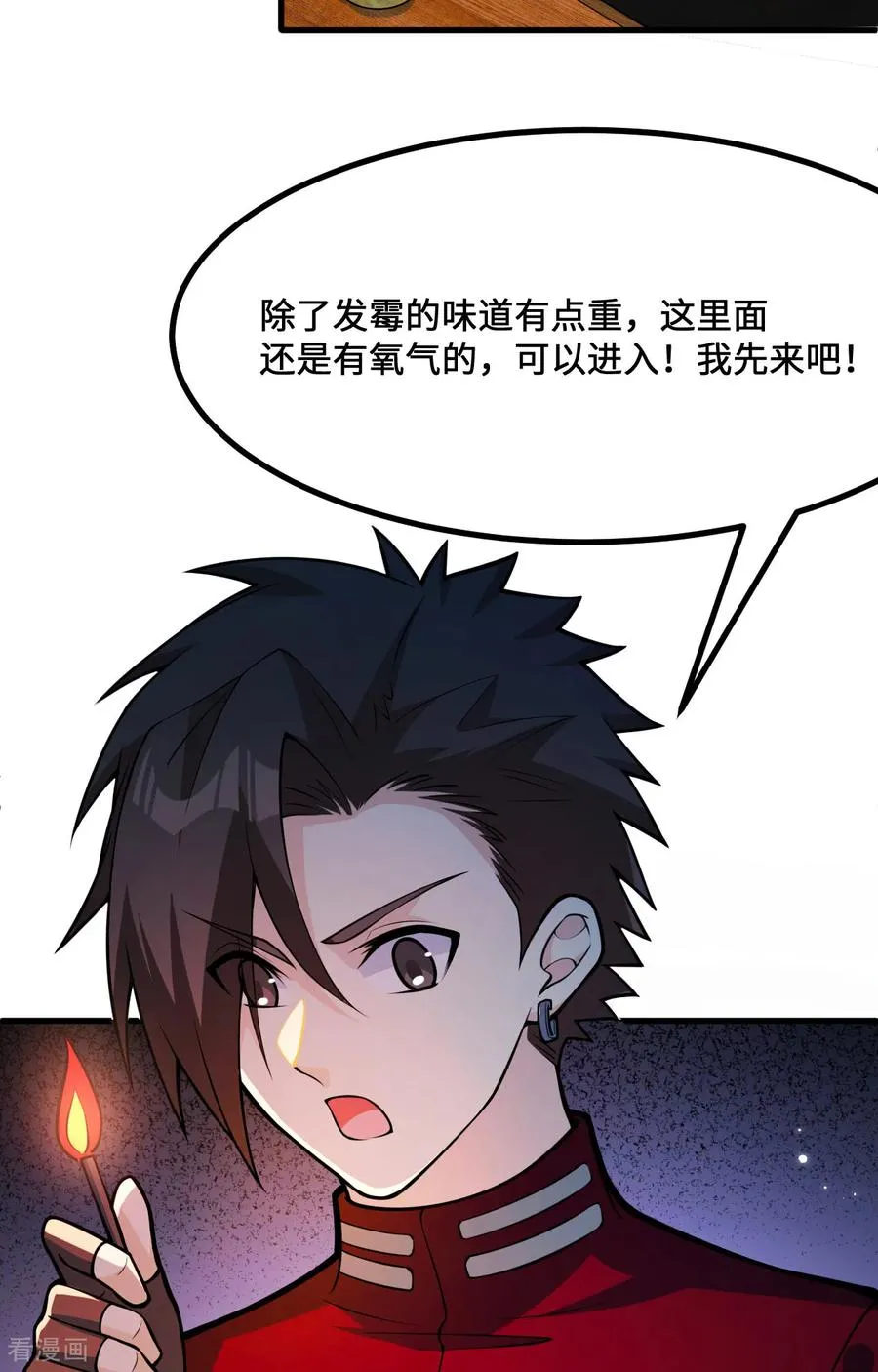第308话 第32页