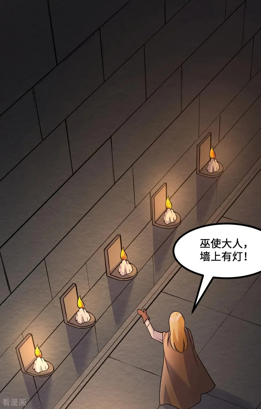 第308话 第35页