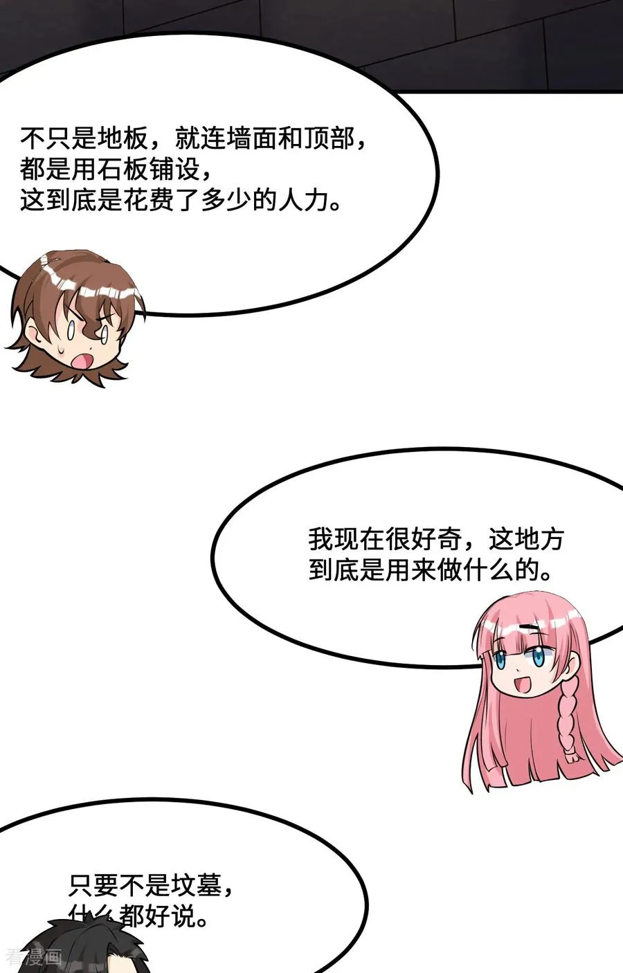 第308话 第38页