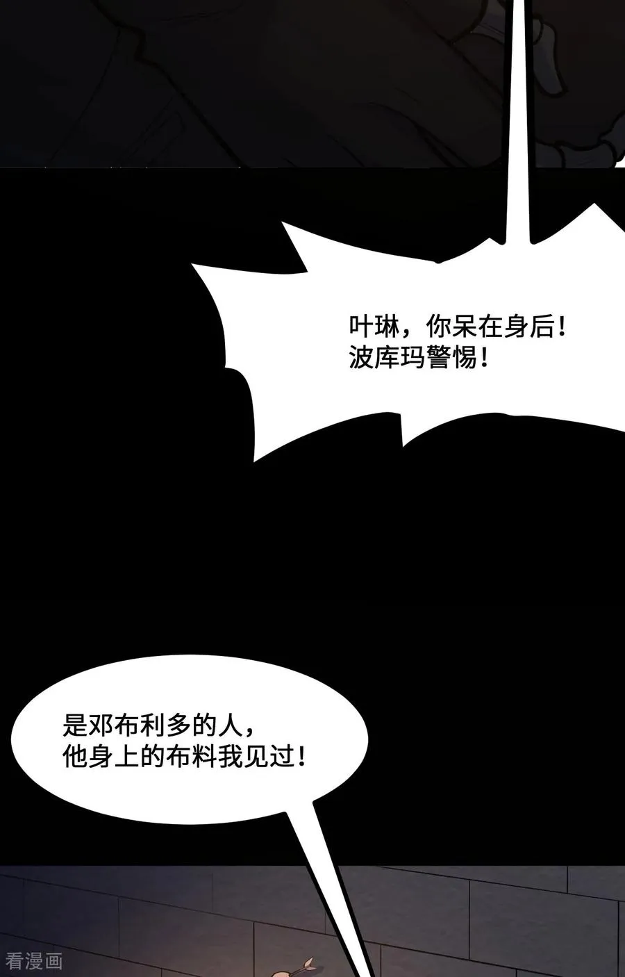 第308话 第42页