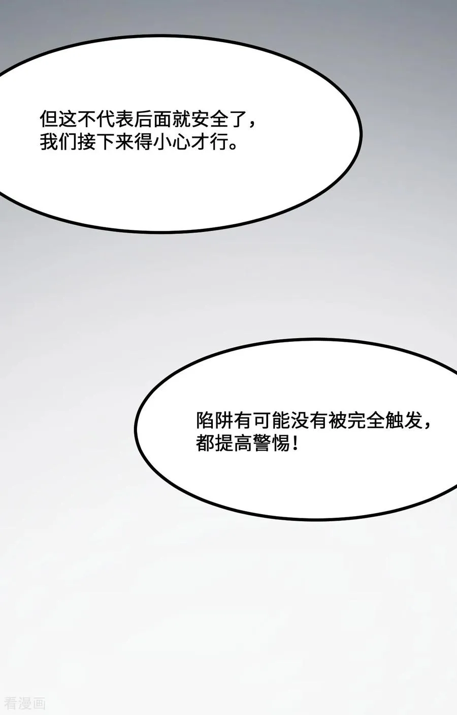 第308话 第45页