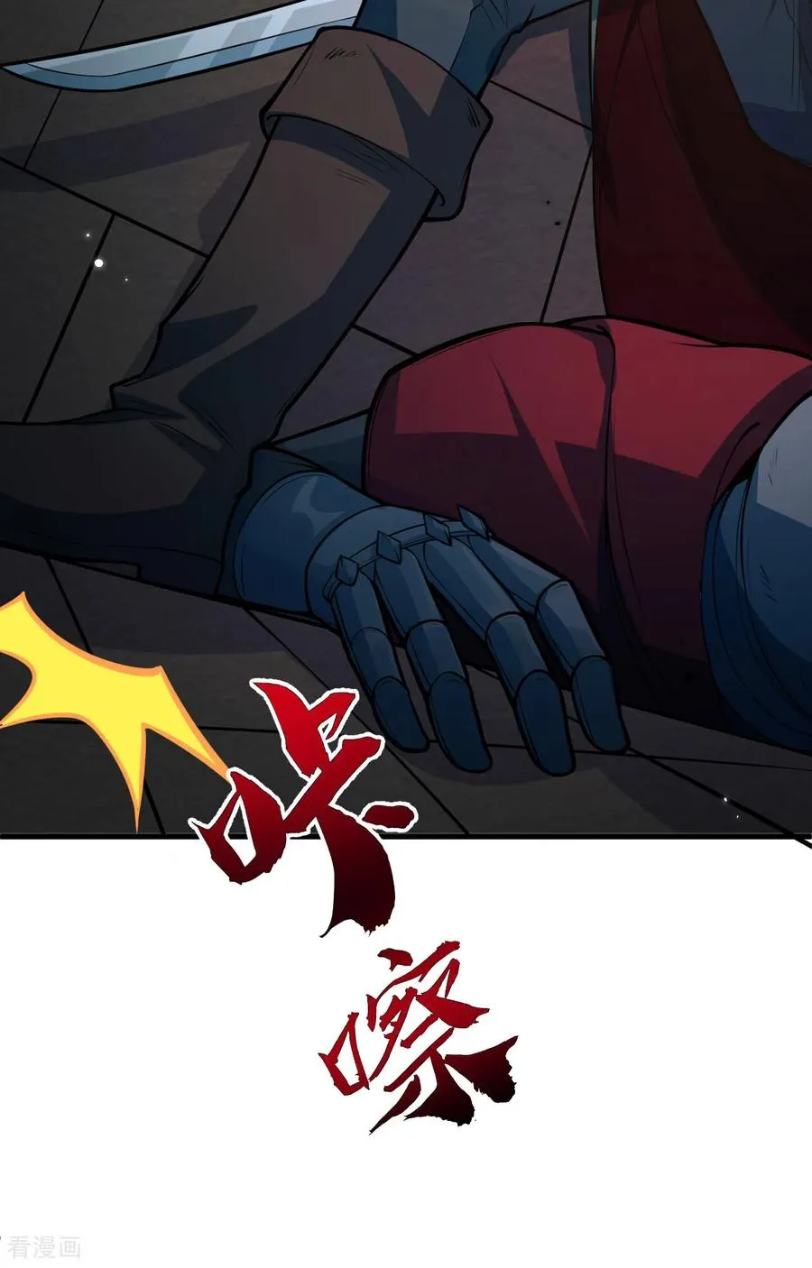 第308话 第47页