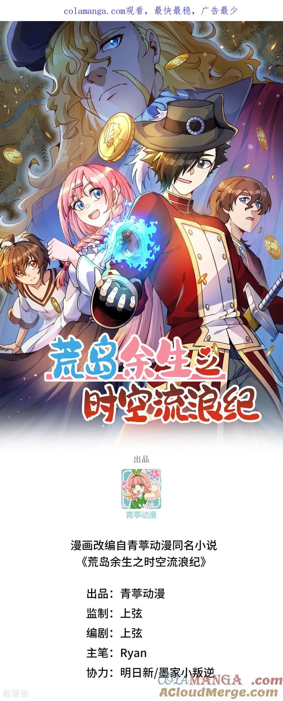 第309话 第1页