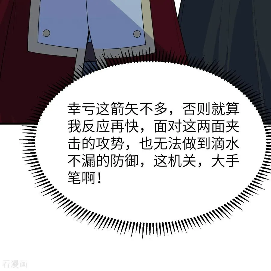 第309话 第8页