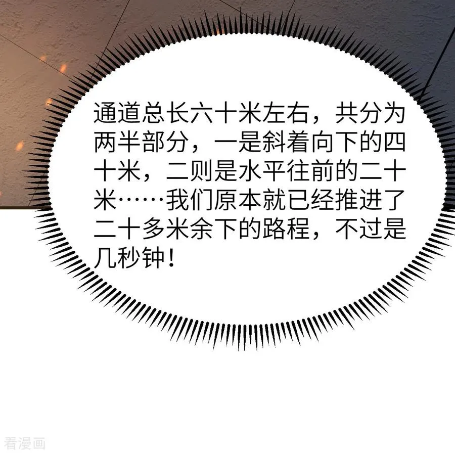 第309话 第12页