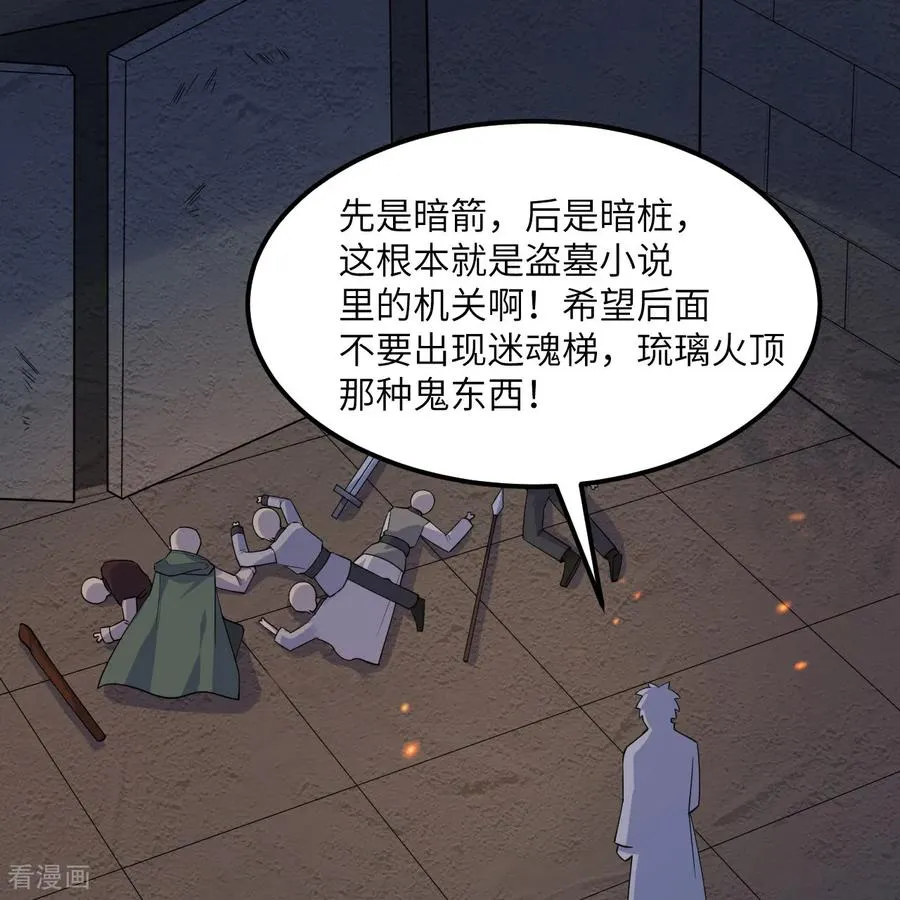 第309话 第17页