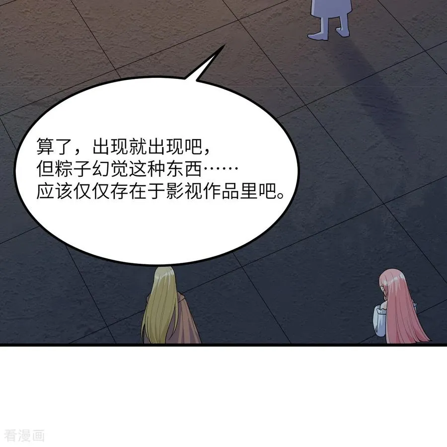 第309话 第18页