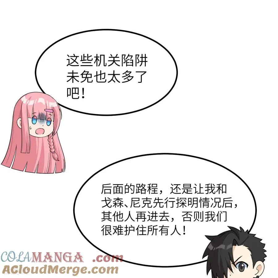 第309话 第19页