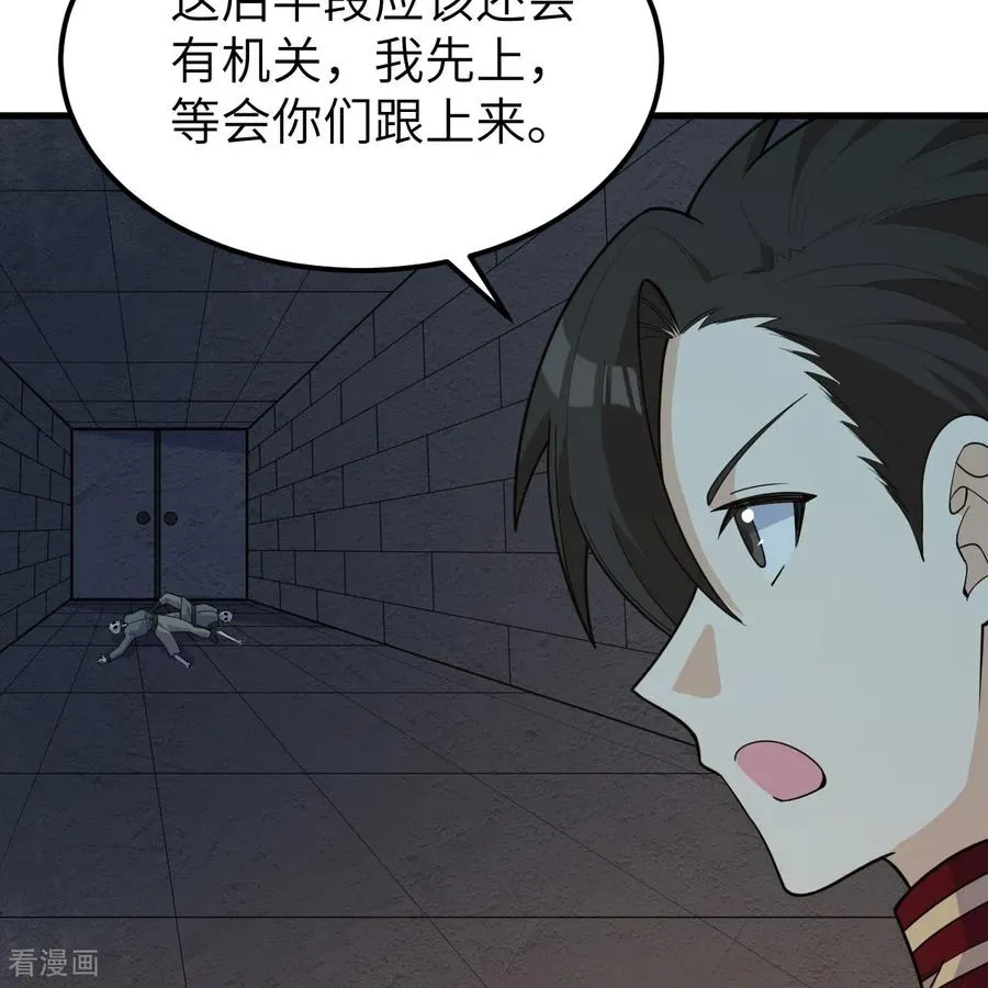 第309话 第23页
