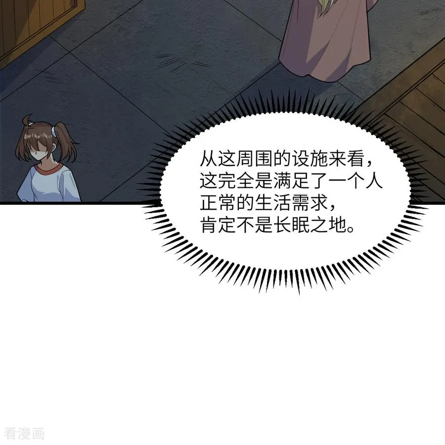 第309话 第38页
