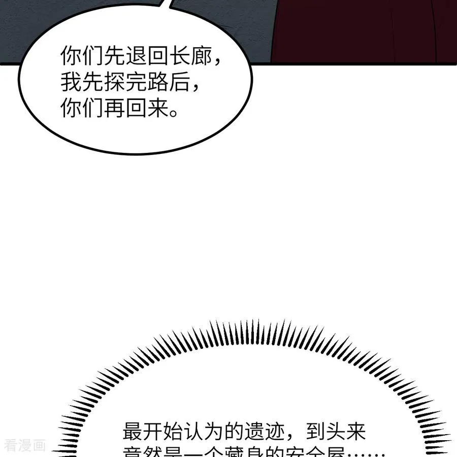第309话 第42页