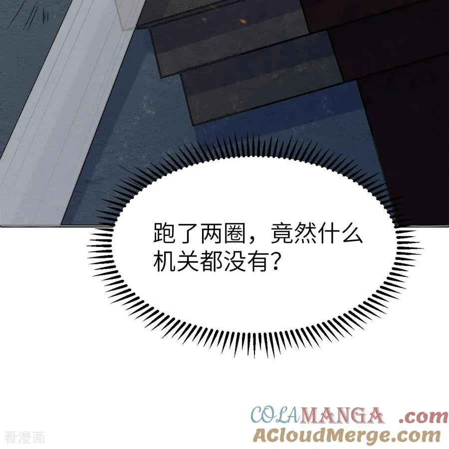 第309话 第52页