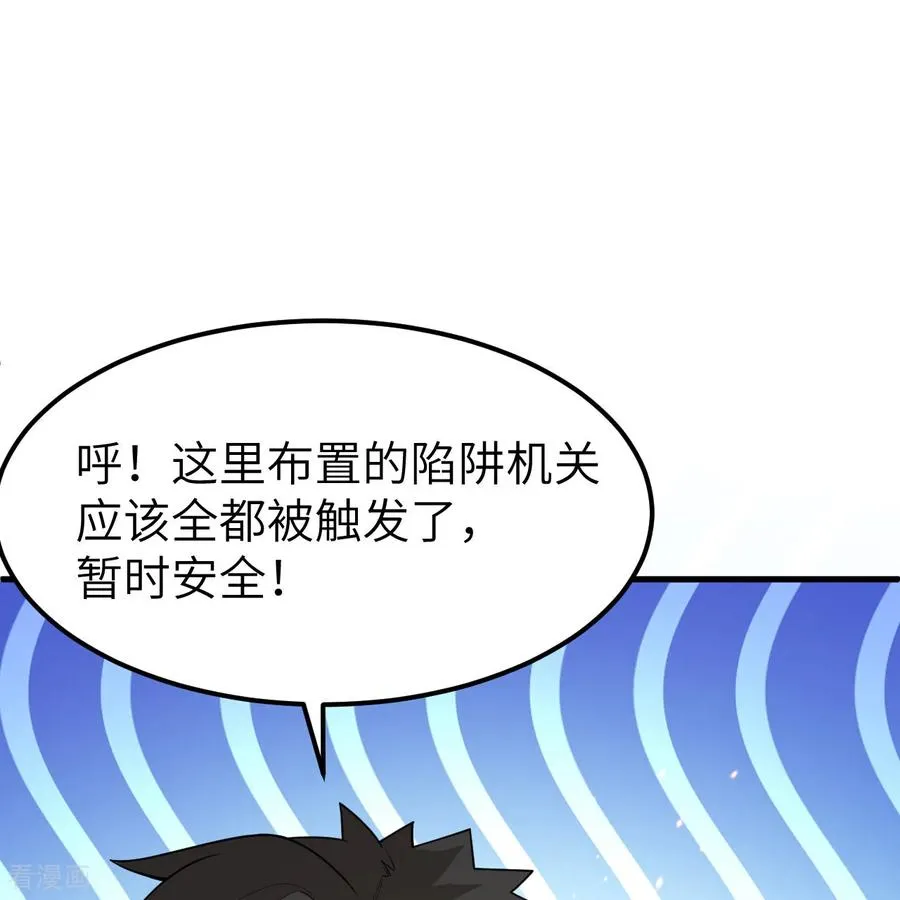 第309话 第53页