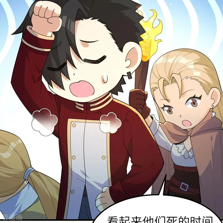 第309话 第54页