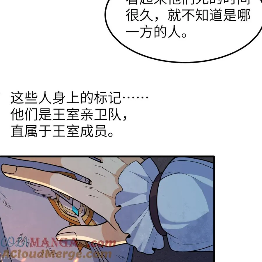 第309话 第55页