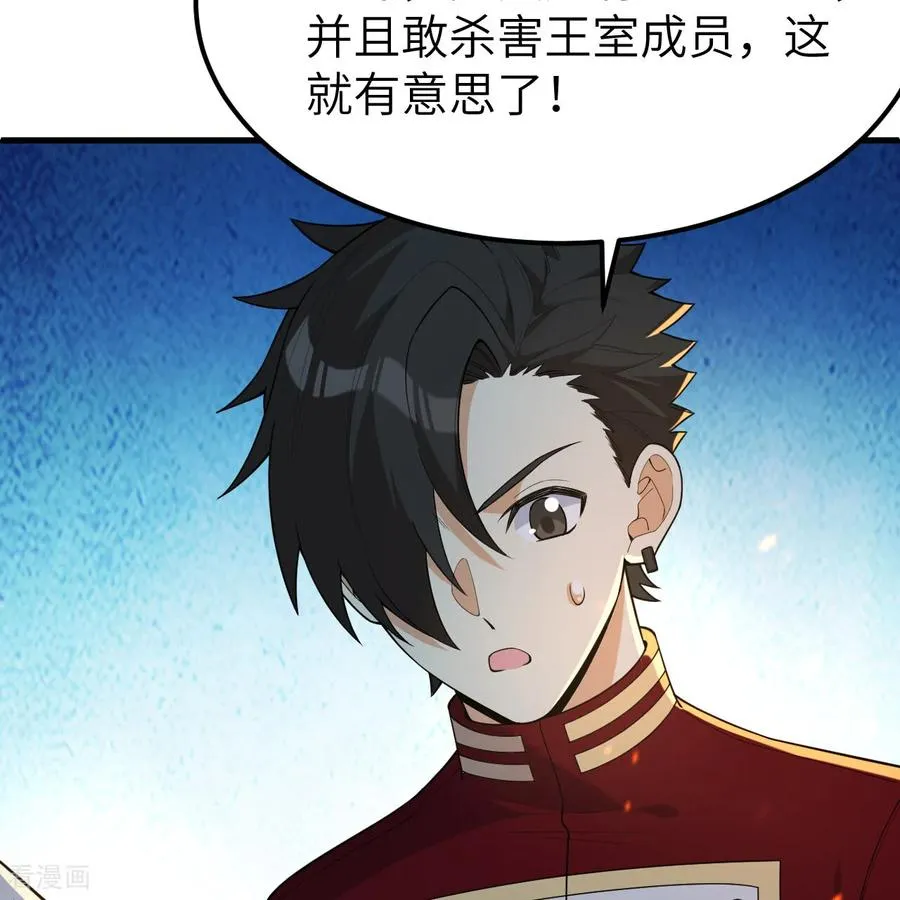 第309话 第57页