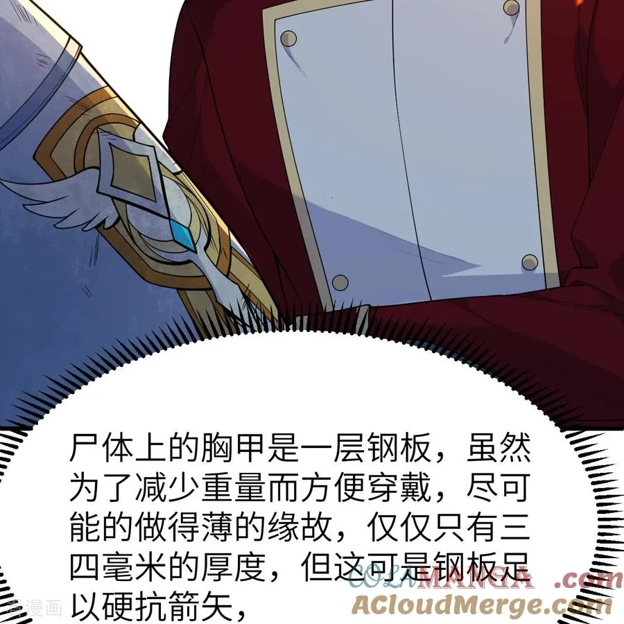 第309话 第58页