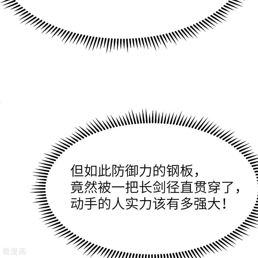 第309话 第59页