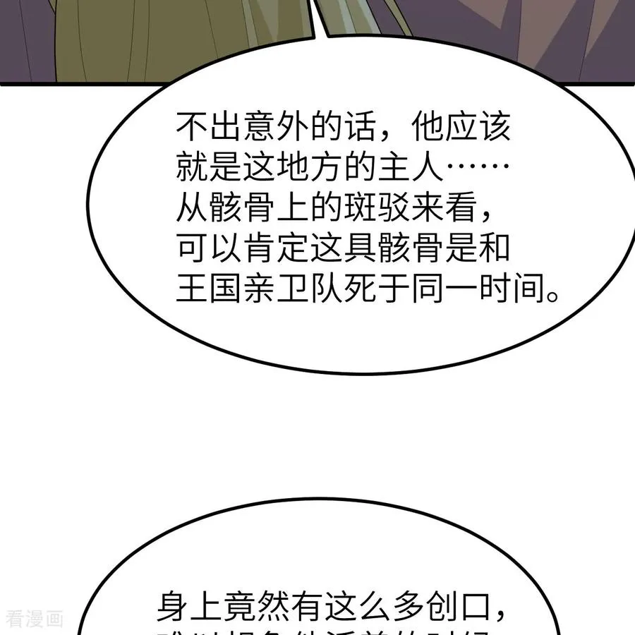第309话 第62页