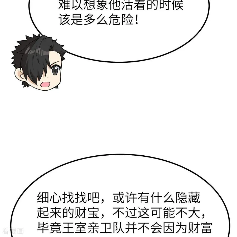 第309话 第63页
