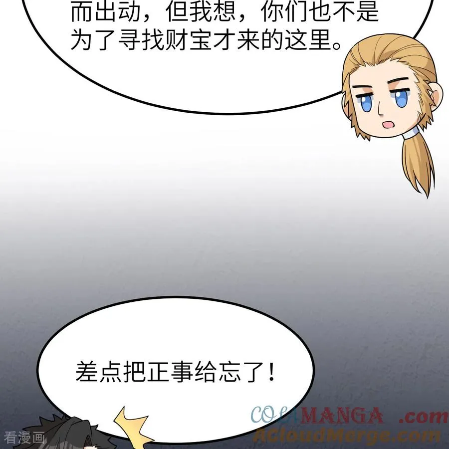 第309话 第64页