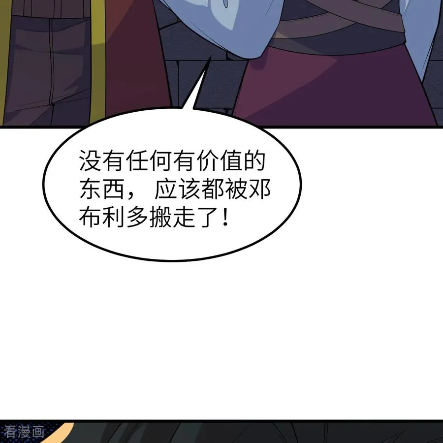 第309话 第72页