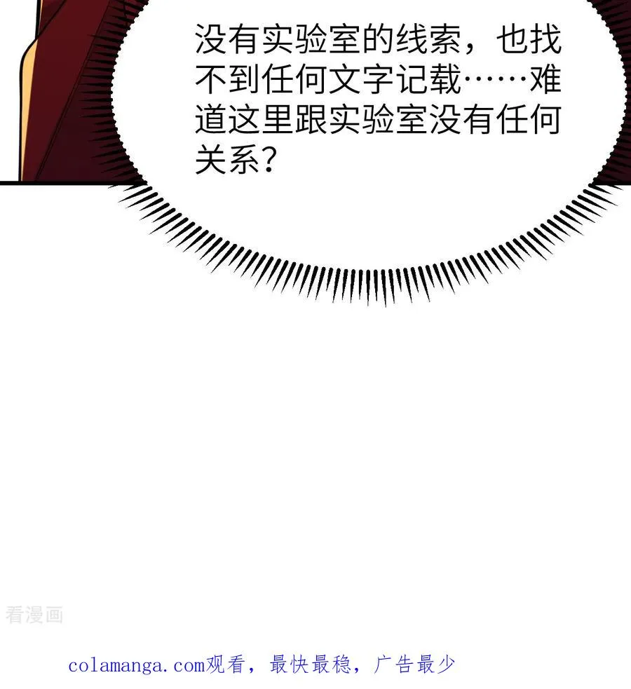 第309话 第75页