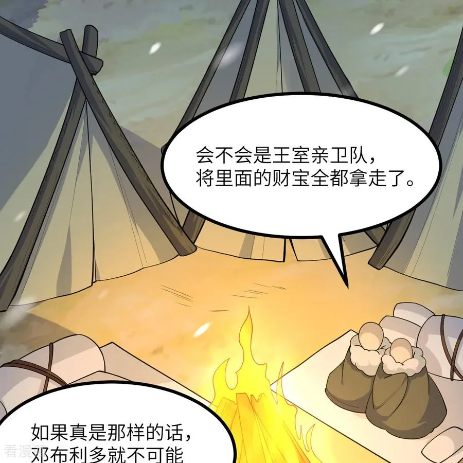 第310话 第5页