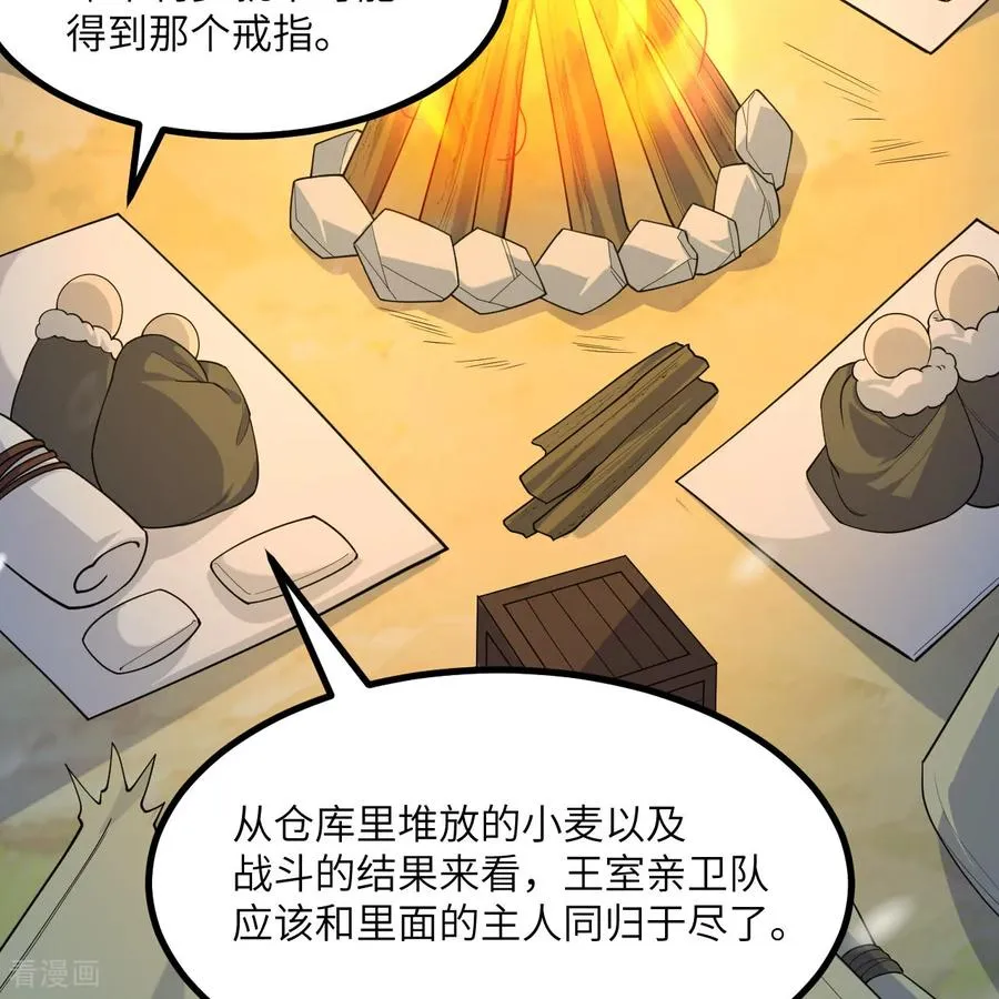 第310话 第6页