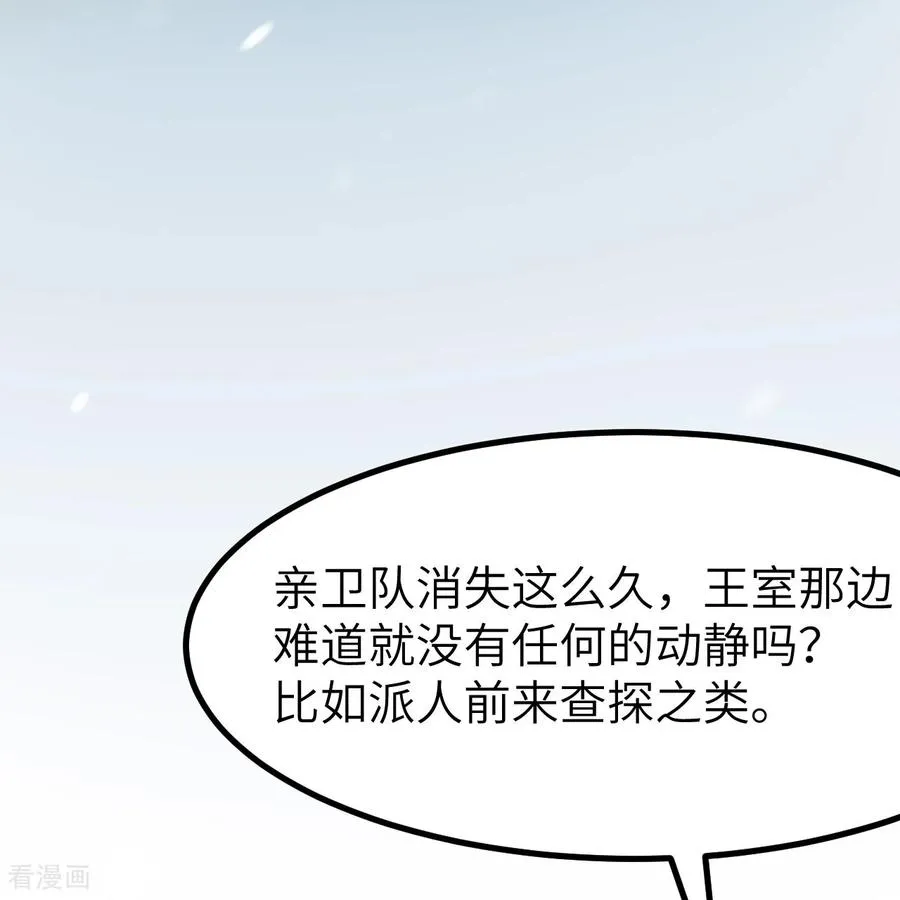 第310话 第8页