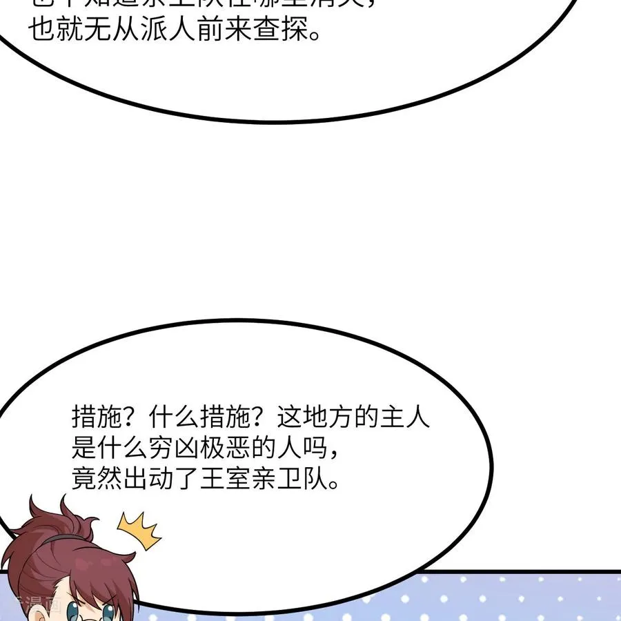 第310话 第11页