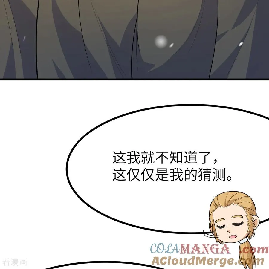第310话 第13页