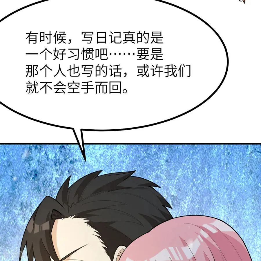 第310话 第14页