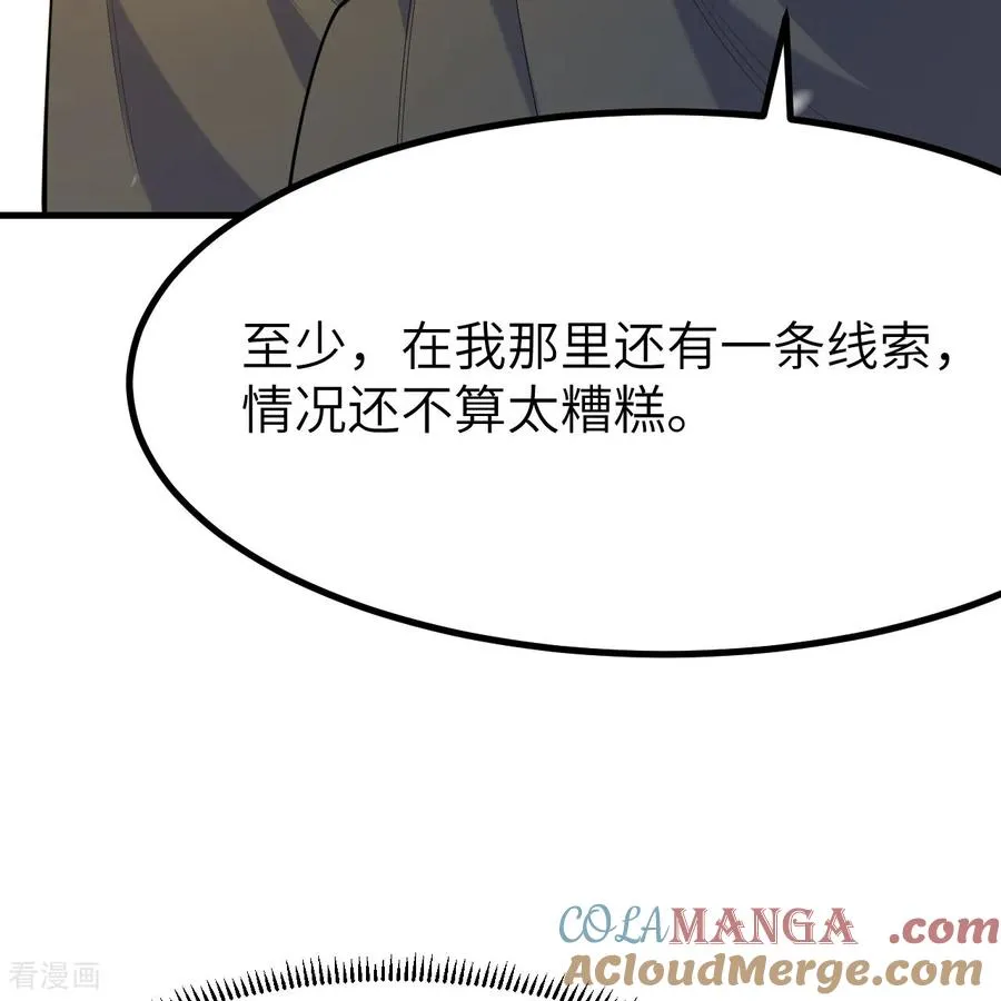 第310话 第16页
