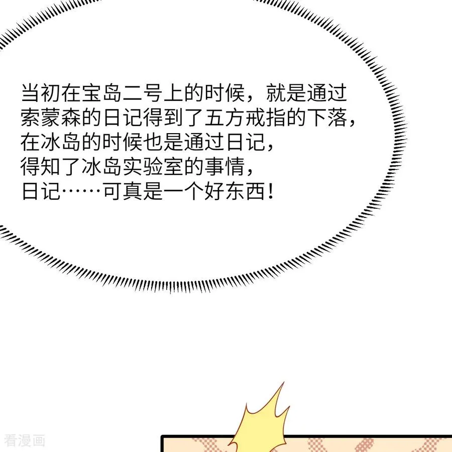第310话 第17页