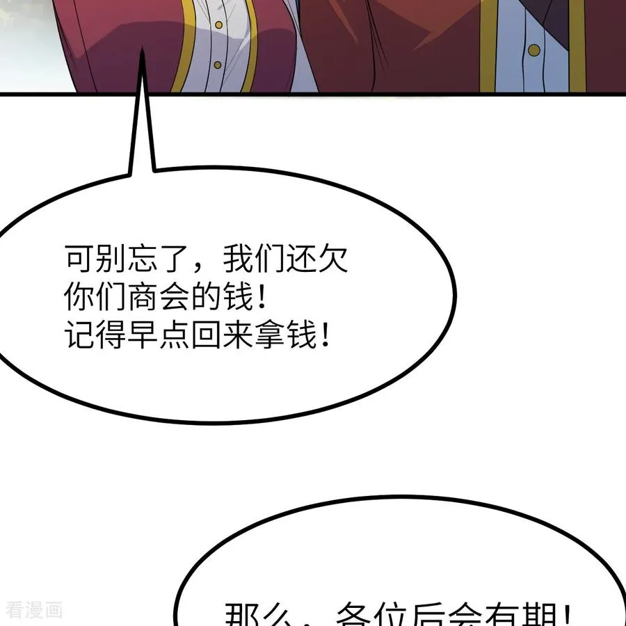 第310话 第33页
